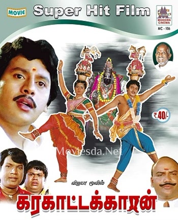 Karagattakaran (1989)